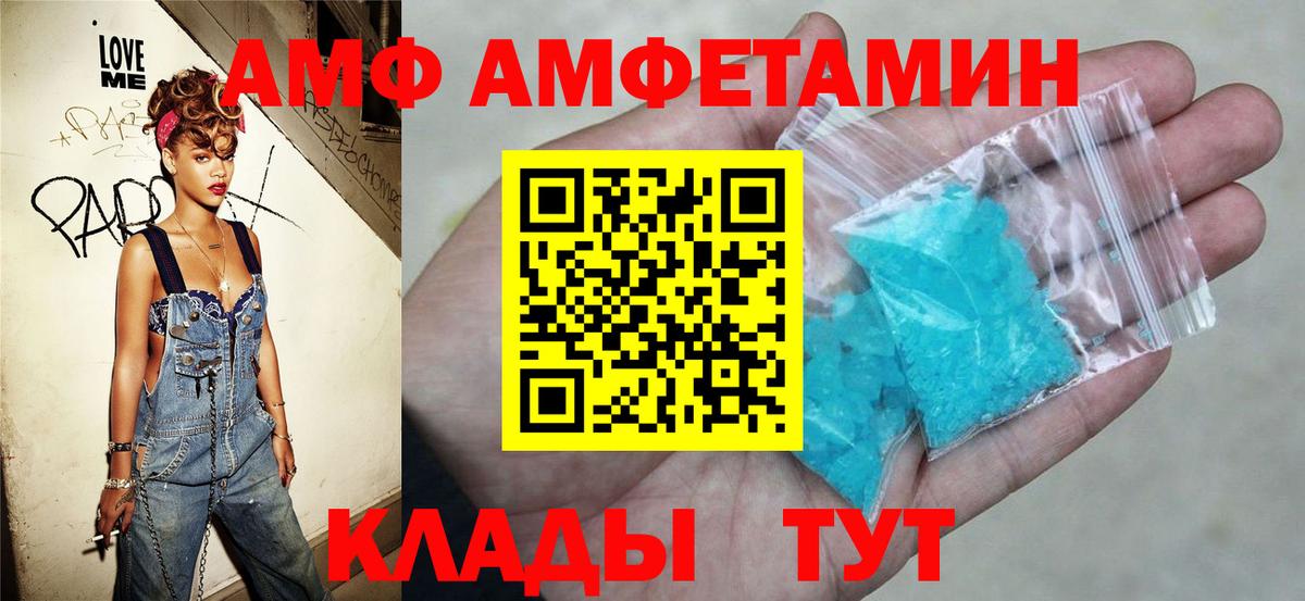 Иваново  АМФ VHQ  АМФЕТАМИН  Вход с VPN 