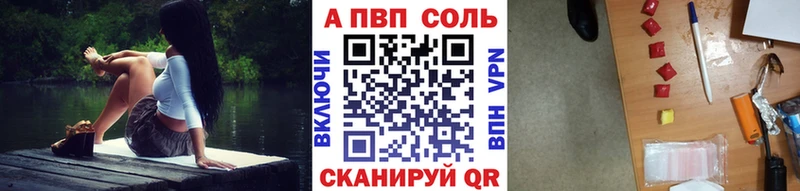 Alpha-PVP Crystall  Купить закладки  Иваново 