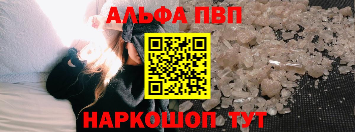 Иваново  APVP кристаллы  А ПВП Соль  Вход с VPN 