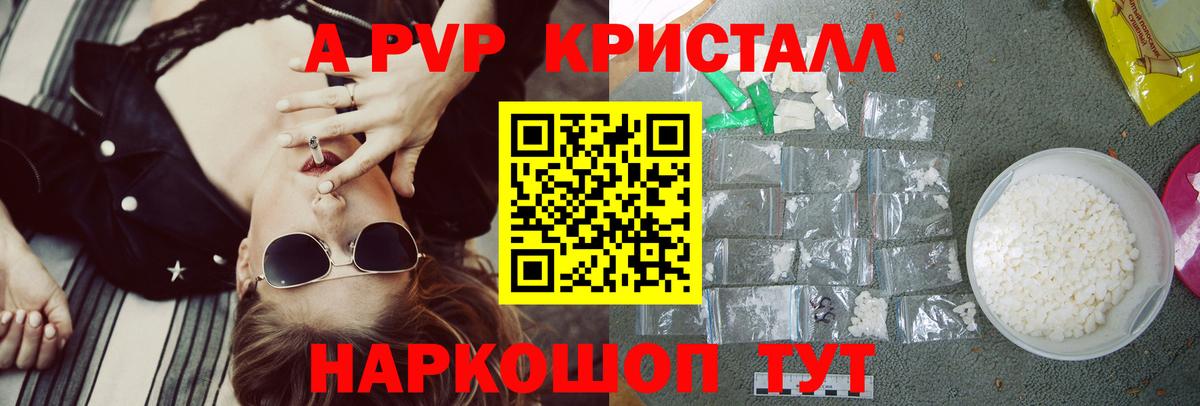A PVP крисы CK Иваново