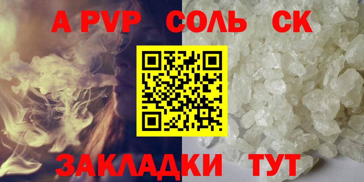 A-PVP СК КРИС  Alpha PVP СК  APVP крисы CK  Иваново 