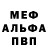 Метадон мёд Daver Alpharius