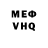 Мефедрон VHQ Ana Raboch