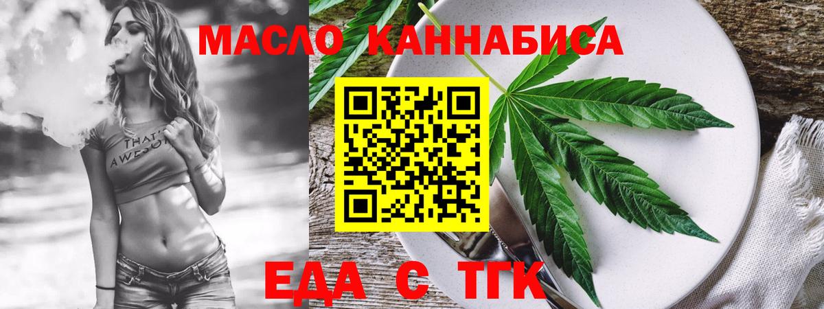 Иваново  Еда ТГК марихуана  Вход с VPN 