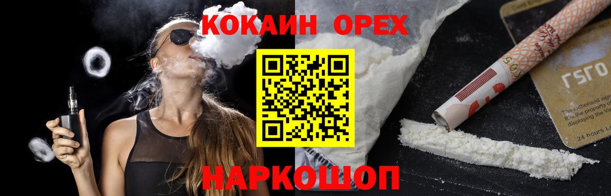 Cocaine Перу  Вход с VPN  Кокаин 99%  Cocaine  Иваново 