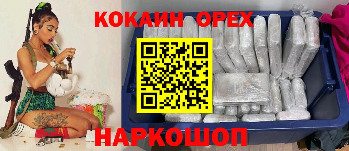 Cocaine FishScale Иваново