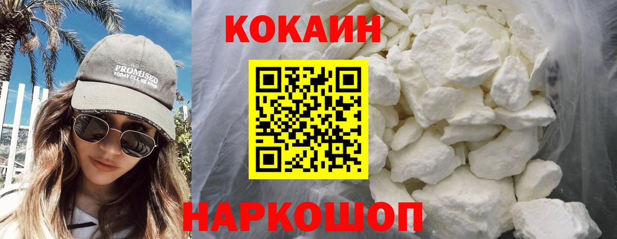 COCAIN Колумбийский  Иваново  Cocaine  купить  сайты  Кокаин Fish Scale 