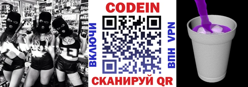Купить где  Иваново  Кодеиновый сироп Lean напиток Lean (лин) 