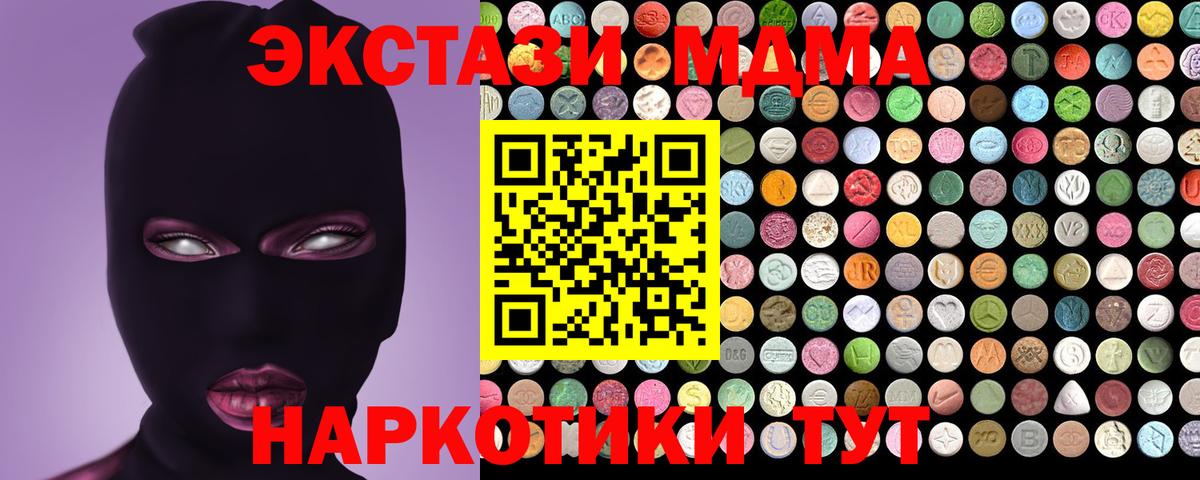 ЭКСТАЗИ 250 мг Иваново
