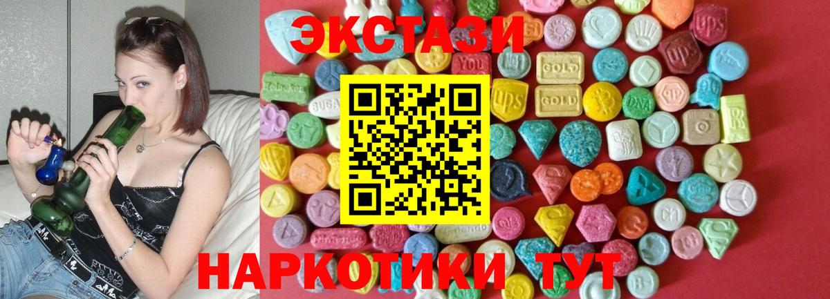 ЭКСТАЗИ  Иваново  ЭКСТАЗИ MDMA  Ecstasy 99% 