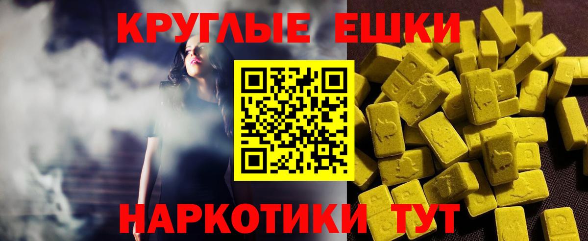 Экстази  ЭКСТАЗИ XTC  Вход с VPN  ЭКСТАЗИ диски  Иваново 