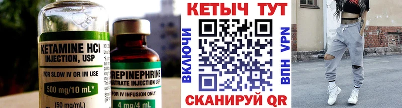 КЕТАМИН VHQ  Купить  Иваново 