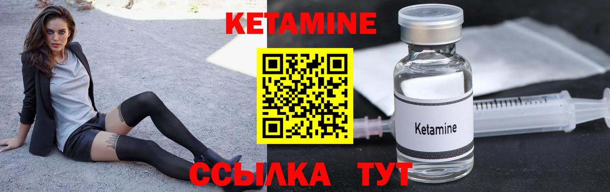 Кетамин ketamine  КЕТАМИН ketamine  Иваново  Вход с VPN 