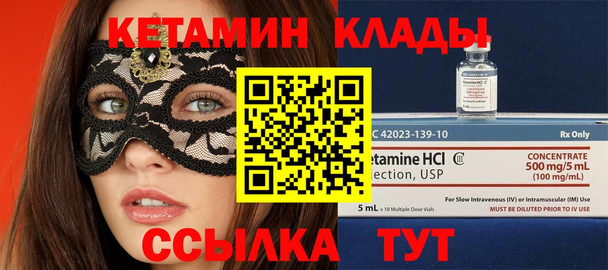 КЕТАМИН VHQ  Иваново  Кетамин ketamine 