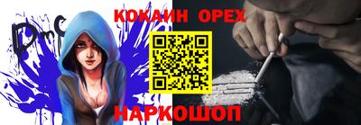 кокс Ливны