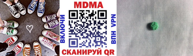 МДМА молли  Купить  Иваново 
