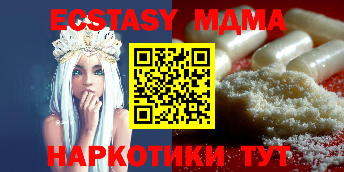 МДМА crystal  Иваново  МДМА Molly 