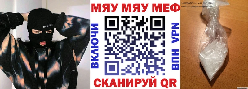 Меф VHQ  Купить закладки  Иваново 
