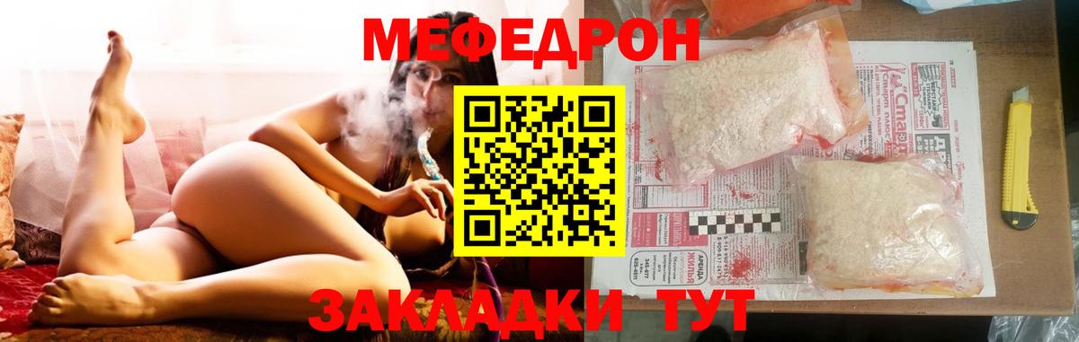 Мефедрон мука Иваново