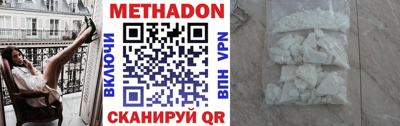 Метадон белоснежный Купить закладки Иваново