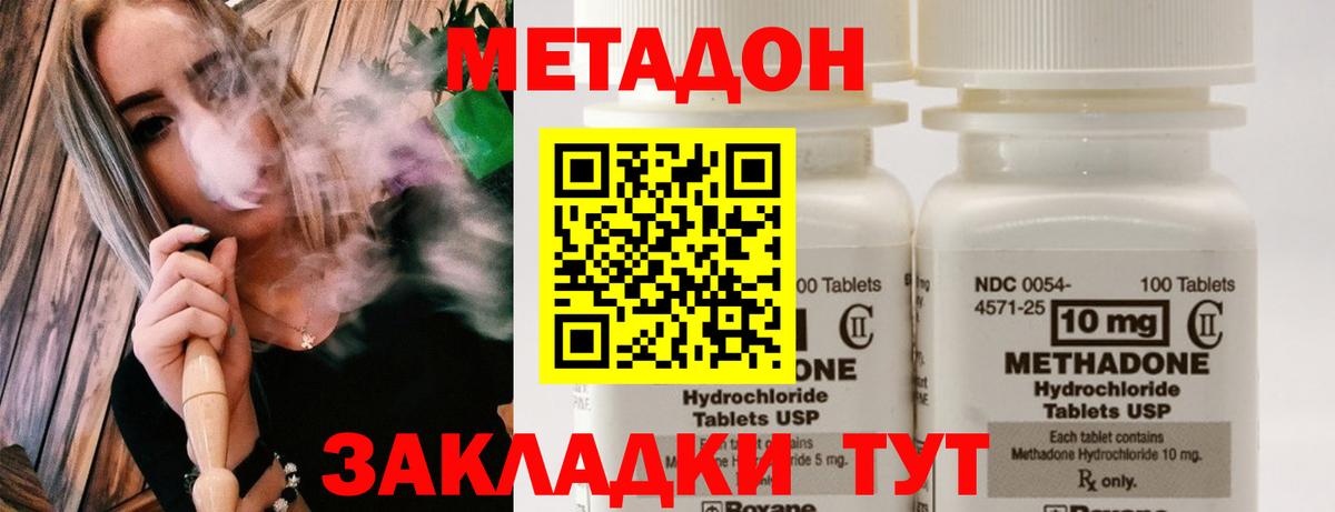 МЕТАДОН VHQ  Метадон methadone  Иваново  Вход с VPN 