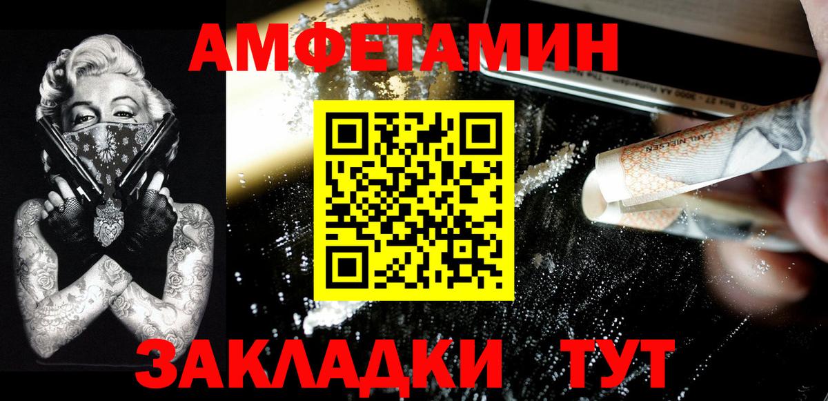 Первитин кристалл  Первитин кристалл  Вход с VPN  Иваново 