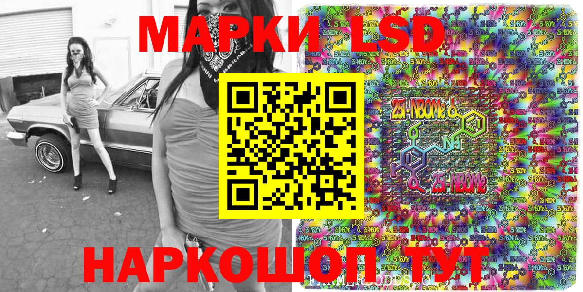 Марки NBOMe 1500мкг  Вход с VPN  Марки NBOMe 1500мкг  Иваново 