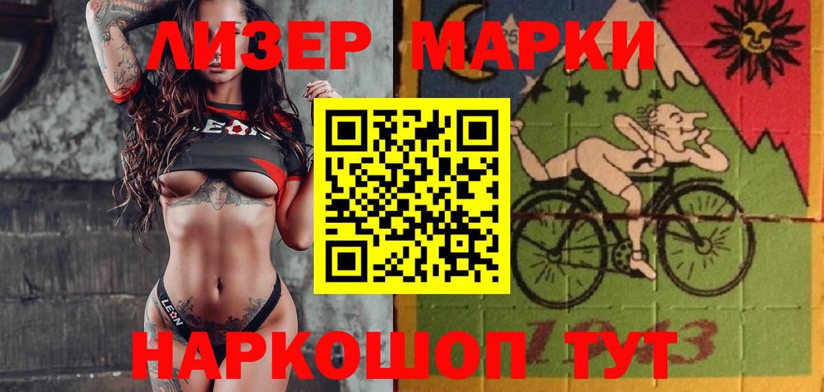 Марки 25I-NBOMe 1,5мг Иваново