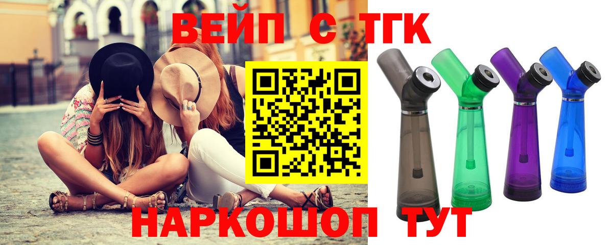 ТГК жижа  Дистиллят ТГК жижа  Иваново  Вход с VPN 