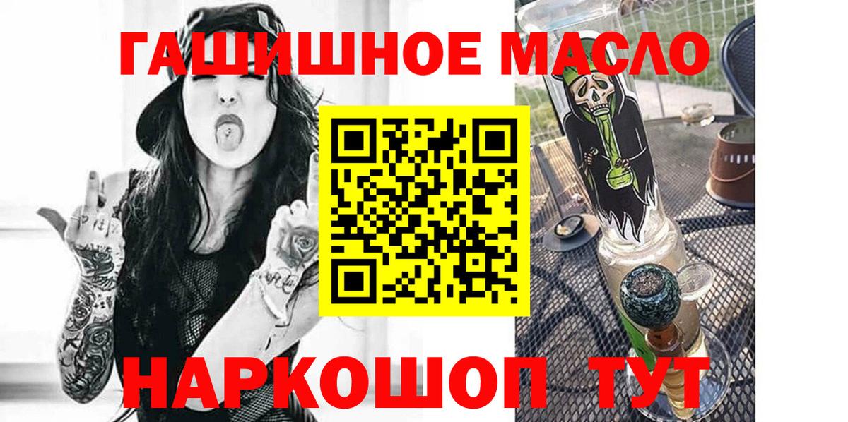 ТГК вейп  Иваново  ТГК гашишное масло 