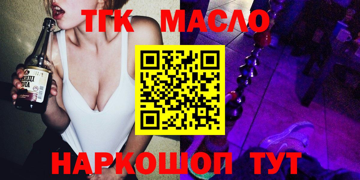 Дистиллят ТГК жижа Иваново