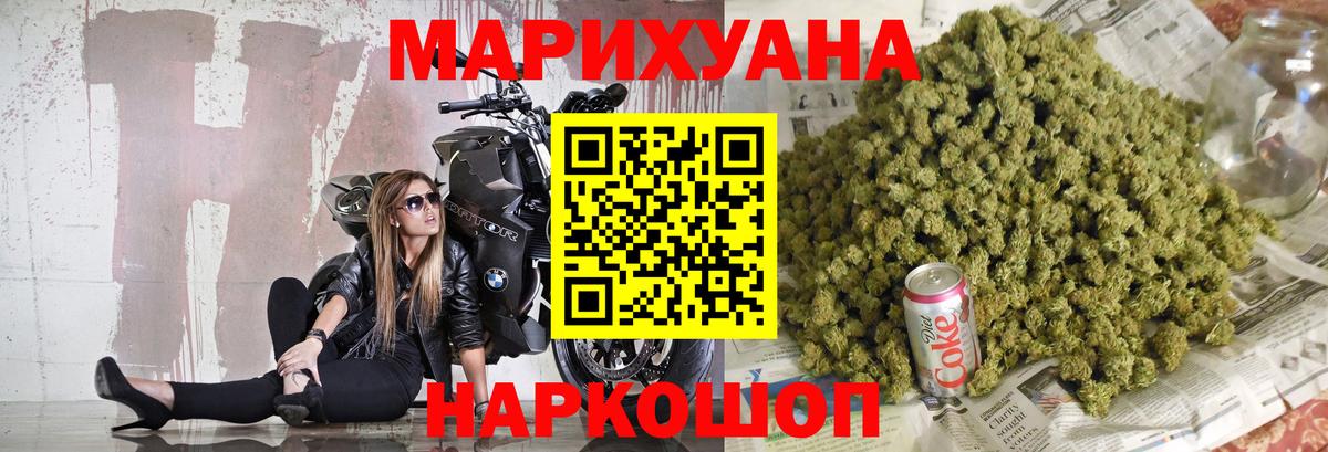 Иваново  Конопля Ganja  Вход с VPN  МАРИХУАНА MAZAR  Каннабис White Widow 