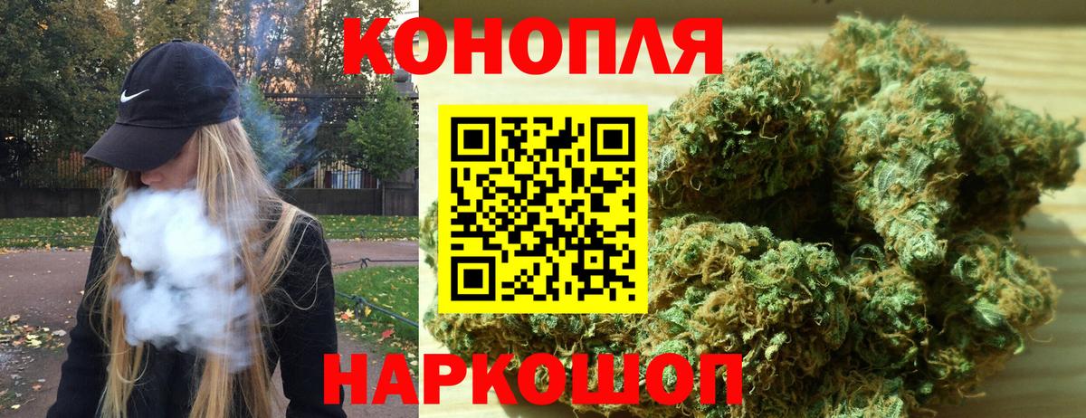 Марихуана семена Иваново